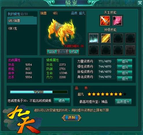 图片[2]-九天online全套游戏源码-吾图资源网