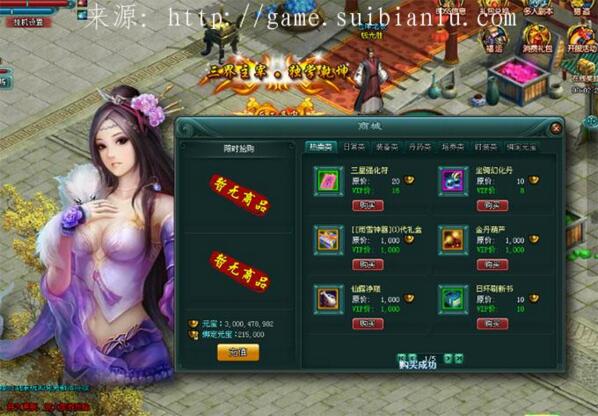图片[1]-刀剑无双单机版游戏源码 网页单机游戏 怀旧四代D4中变一键服务端-吾图资源网
