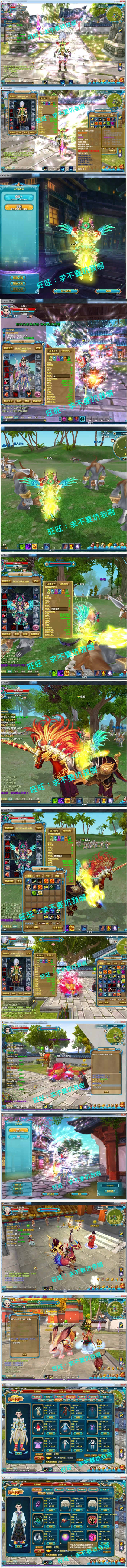 图片[1]-最新【武林外传】飞羽端修复版一键服务端+客户端+GM工具包+补丁包+教程-吾图资源网