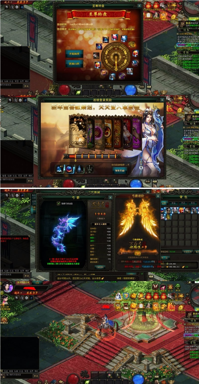 图片[1]-网页游戏【战龙三国】土豪驾到完美外网端完整任务全功能配开区网站充值站详细教程GM工具-吾图资源网