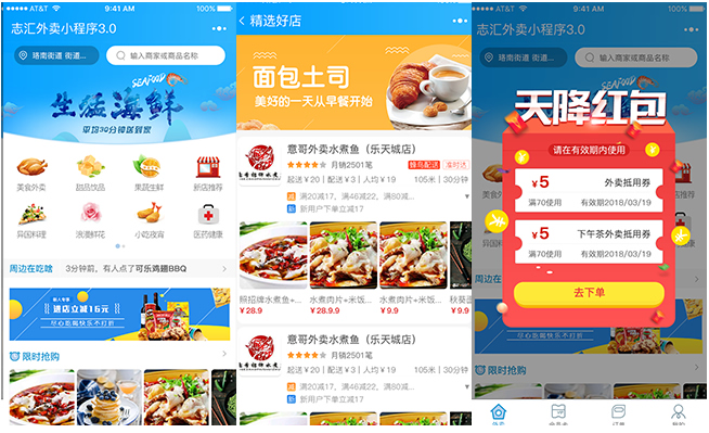 图片[1]-志汇超级外卖餐饮小程序 V5.8.1 后台模块+前端小程序源码 微擎微赞通用功能-吾图资源网