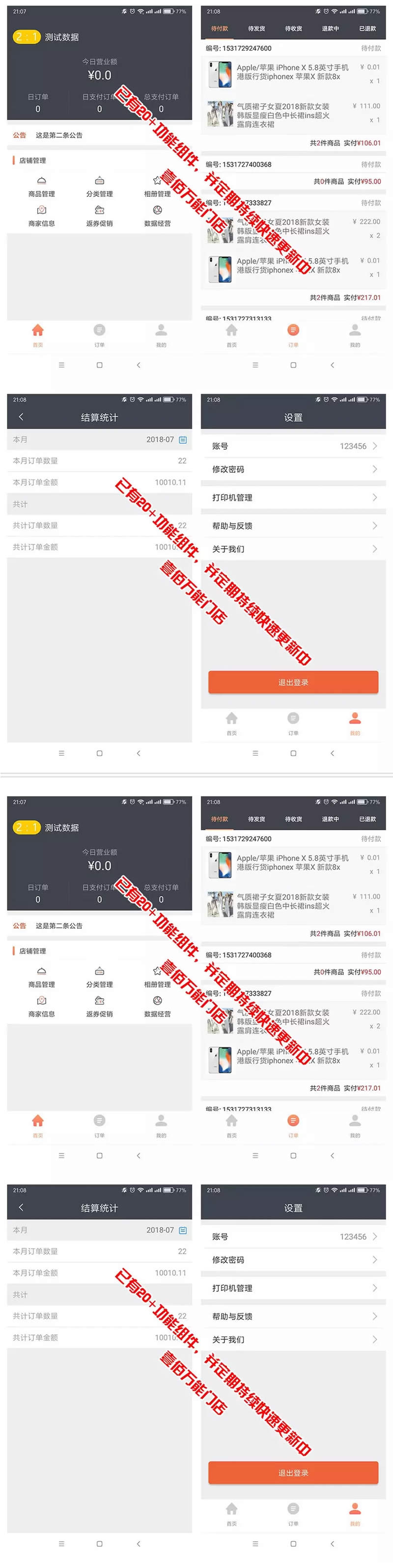 图片[2]-壹佰万能门店1.0.33 小程序源码 微擎模块-吾图资源网