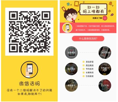 图片[1]-微信活码小程序源码 V3.7.0 一码付 涨粉 吸粉 营销 商品溯源 活动营销源码 微擎微赞通用功能模块-吾图资源网