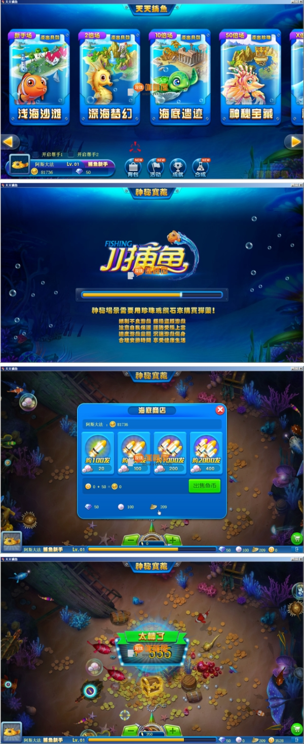 图片[1]-E.M-X捕鱼游戏源码 使用E.M-X开发-吾图资源网
