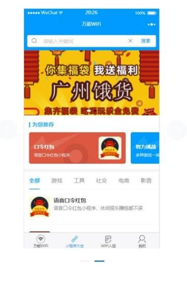 图片[1]-万能WIFI导航分类 3.5.1 小程序前端+后端 编辑WiFi入驻上传图片会重置数据  微擎小程序-吾图资源网