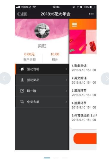 图片[2]-米花活动 商业版 1.0.12 原版 处理签到页面 用户名过名溢出样式 优化删除活动功能 微擎功能模块-吾图资源网