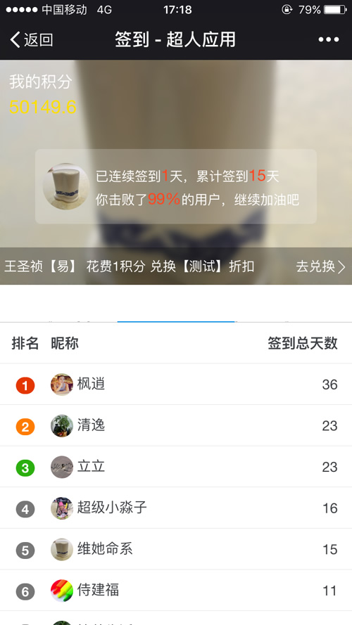 图片[3]-【超人】签到 6.0.24 原版 新增网页签到成功右侧悬浮按钮引导参数 微擎功能模块-吾图资源网