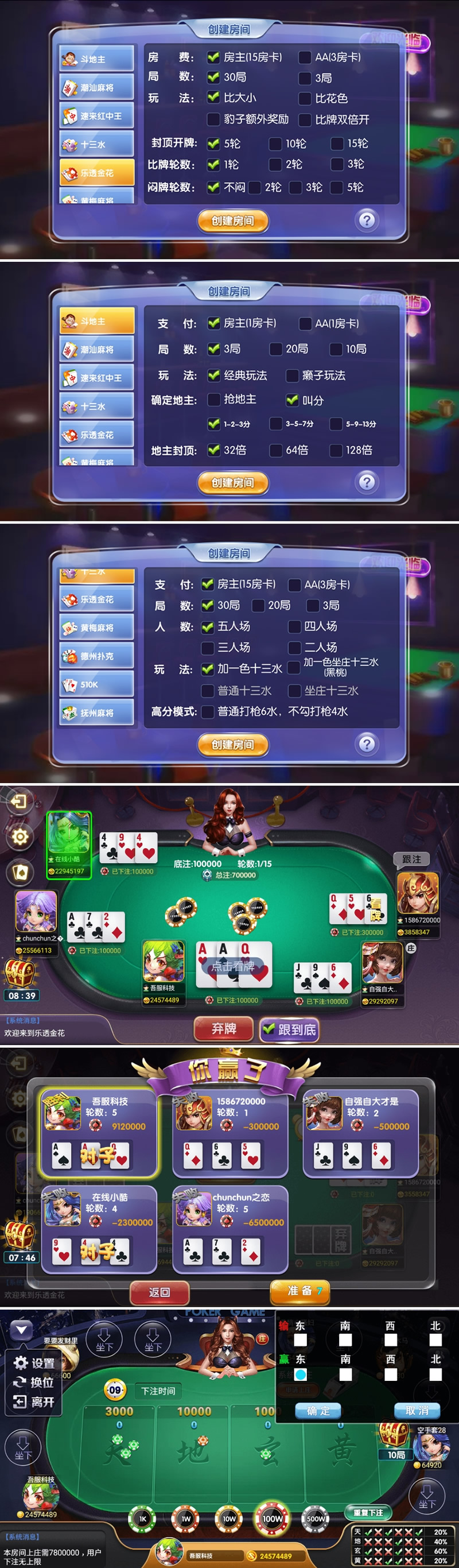 图片[2]-速来捕鱼棋牌游戏运营版完整全套 服务端+客户端+网站+数据库 带控制 基于泊众的内核开发-吾图资源网