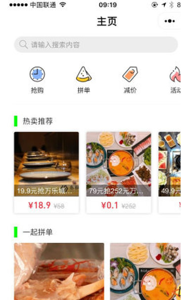 图片[1]-多商家营销活动平台V1.3.9小程序前后端源码，拼团、砍价、秒杀、限时抢购等功能-吾图资源网