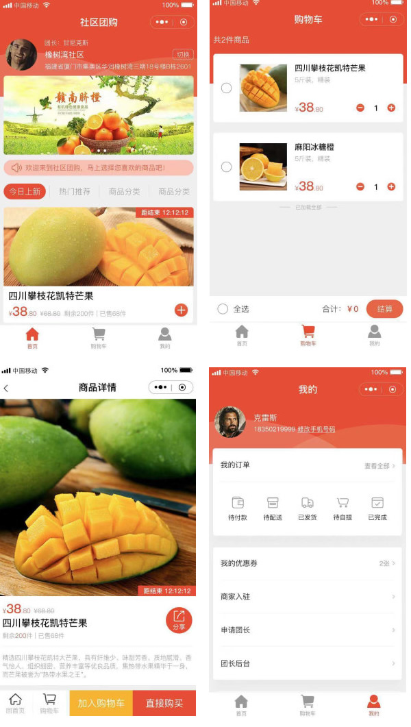图片[1]-柚子社区团购小程序 包更新【更新至V1.1.9版本】 基于ThinkPHP5框架开发的微擎小程序 亲测完美可用-吾图资源网