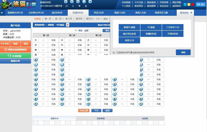 图片[2]-聚友熊猫CP2.0 带wap手机版+独立代理后台+整站打包全开源-吾图资源网