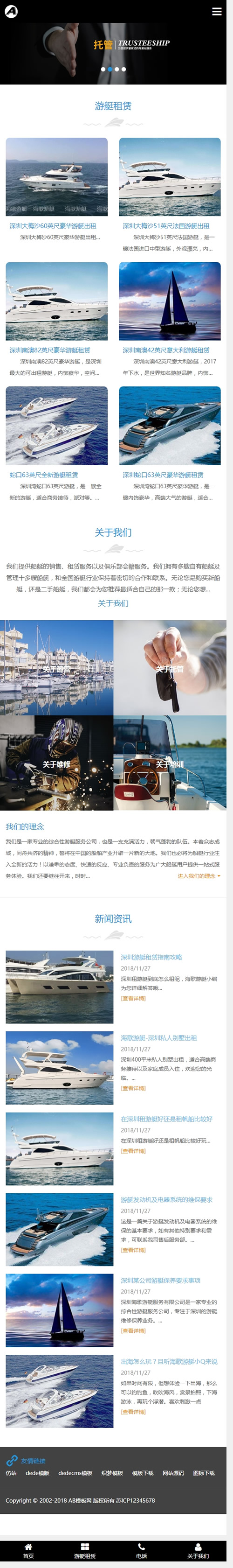 图片[2]-响应式游艇租赁类网站源码（自适应手机版）,HTML5船舶游艇轮船网站织梦模板-吾图资源网