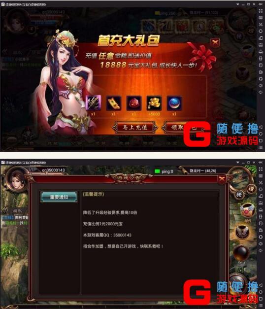 图片[2]-Cocos2d角色扮演游戏源码-烈焰遮天游戏源码下载–完整版-吾图资源网