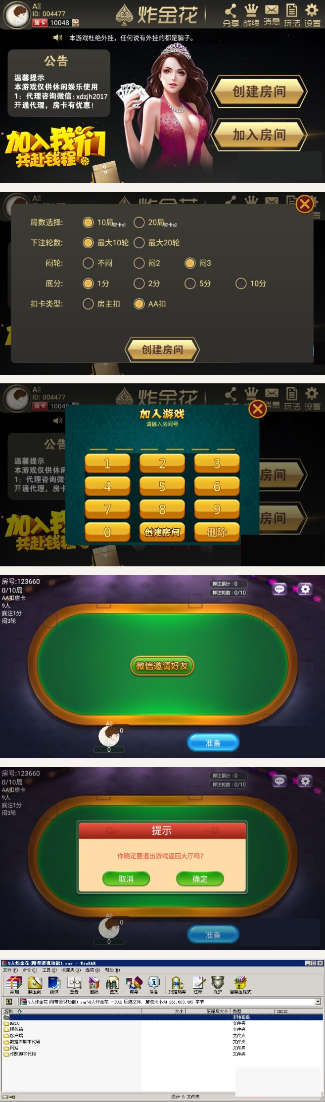 图片[1]-9人手机炸金花棋牌游戏源码完整全套，包含Android，iOS，数据库，服务端和后台-吾图资源网