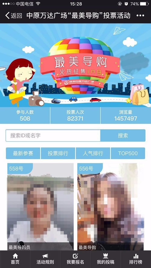 图片[1]-图片投票1.0.7开源版微信投票活动系统 微擎微赞通用模块-吾图资源网