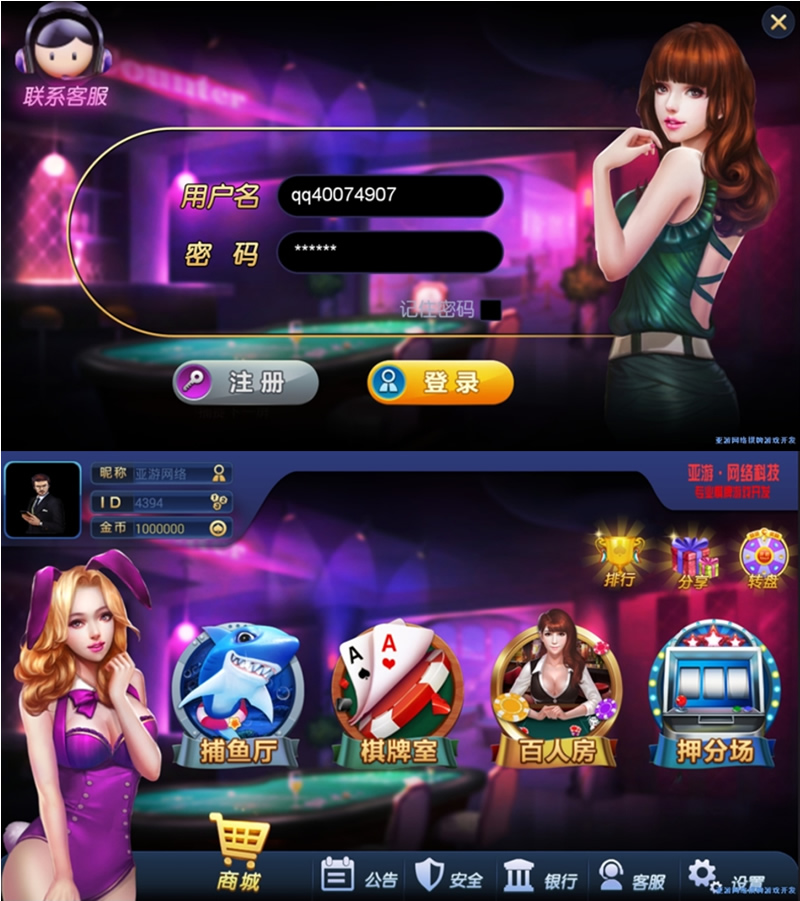 图片[1]-大富豪5.2 棋牌游戏源码程序完整全套 PC+安卓+苹果  三网互通-吾图资源网