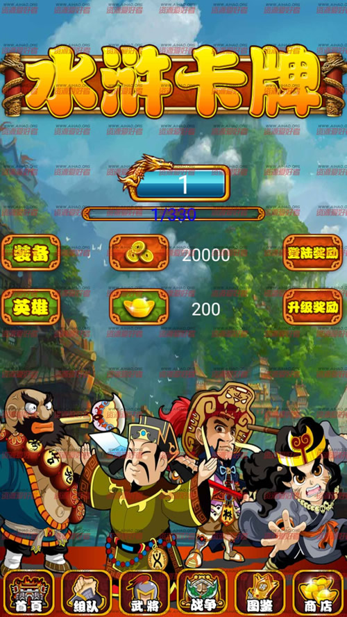 图片[1]-手机游戏源码cocos2d-x水浒卡牌商业源码[棋牌源码]-吾图资源网