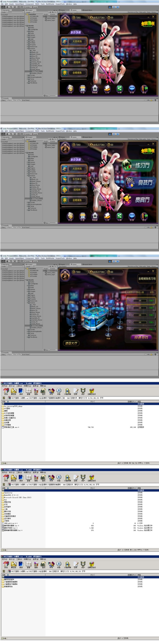 图片[1]-真正Unity3d大富豪棋牌游戏全套源码 运营版-吾图资源网