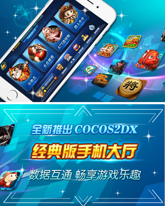 图片[1]-网狐经典版三端互通大合集 带cocos2dx手机经典版大合集-吾图资源网