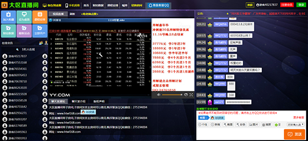 图片[1]-金融财经直播间系统源码 PHP大区直播间源码-吾图资源网