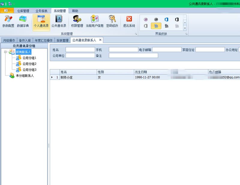 图片[1]-Winform开发框架源码 devexpress管理系统源码 C# .NET多主题 通用权限管理系统-吾图资源网