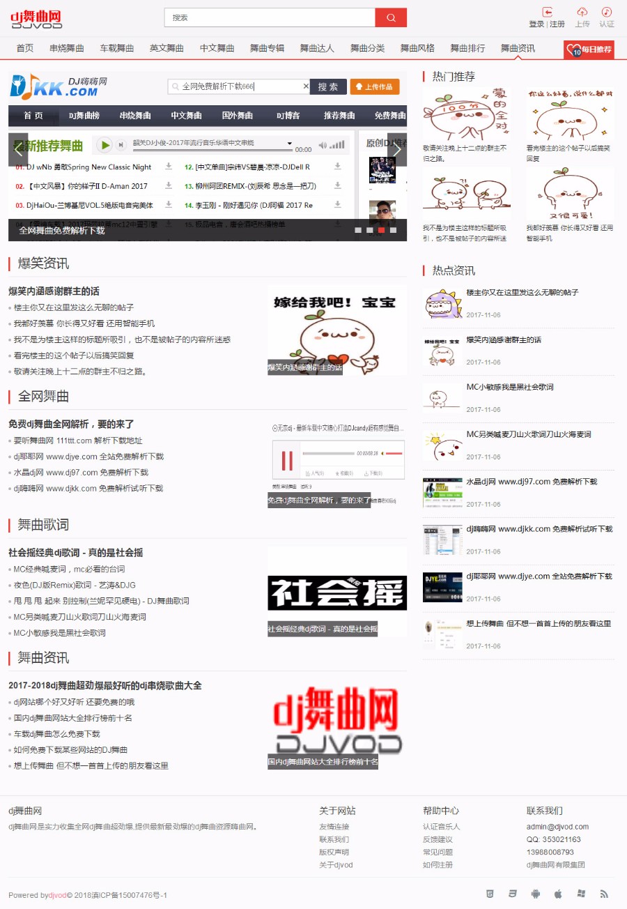 图片[3]-thinkphp二次开发dj音乐网PC+wap,带采集,会员充值,用户组购买,整站带数据-吾图资源网