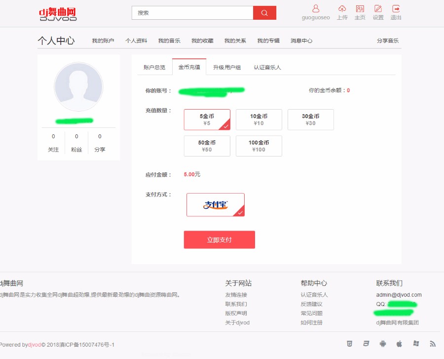 图片[4]-thinkphp二次开发dj音乐网PC+wap,带采集,会员充值,用户组购买,整站带数据-吾图资源网