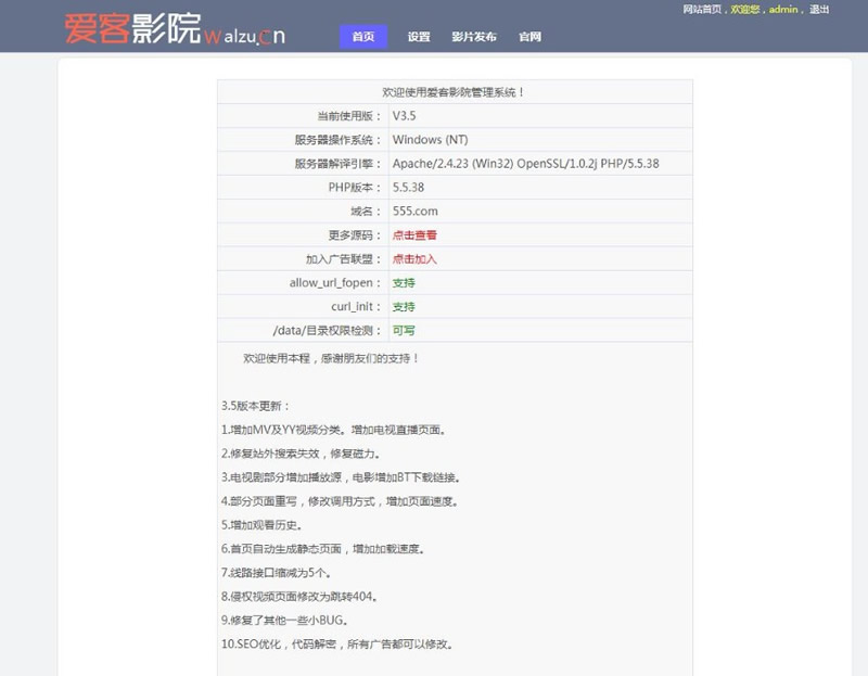 图片[3]-PHP仿08爱客影院V3.6.1影视网站源码 （解密去除授权版）全自动更新视频 (多功能版本)-吾图资源网