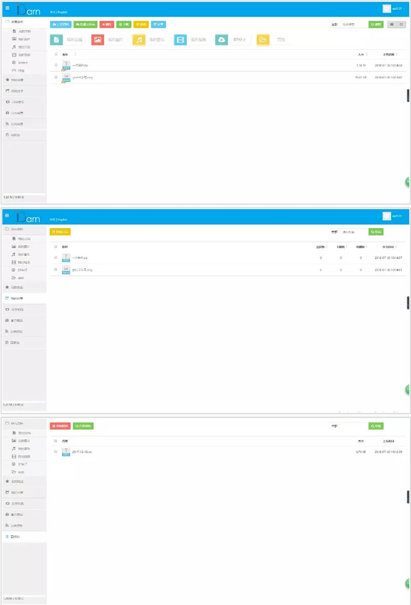 图片[2]-iBarn网盘 百度云盘一款开源的仿百度云盘程序网站源码 仿百度网盘网站源码-吾图资源网