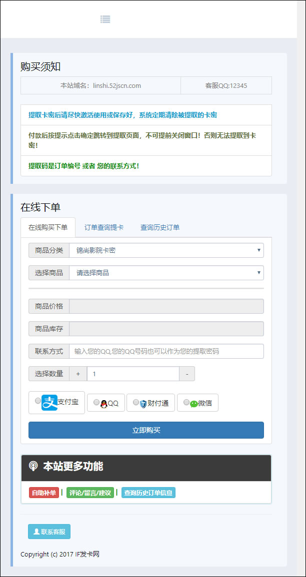 图片[1]-私人卡密出售系统 PHP发卡网V6.0版源码 卡密自动出售 卡密寄售网站源码 自适应手机-吾图资源网