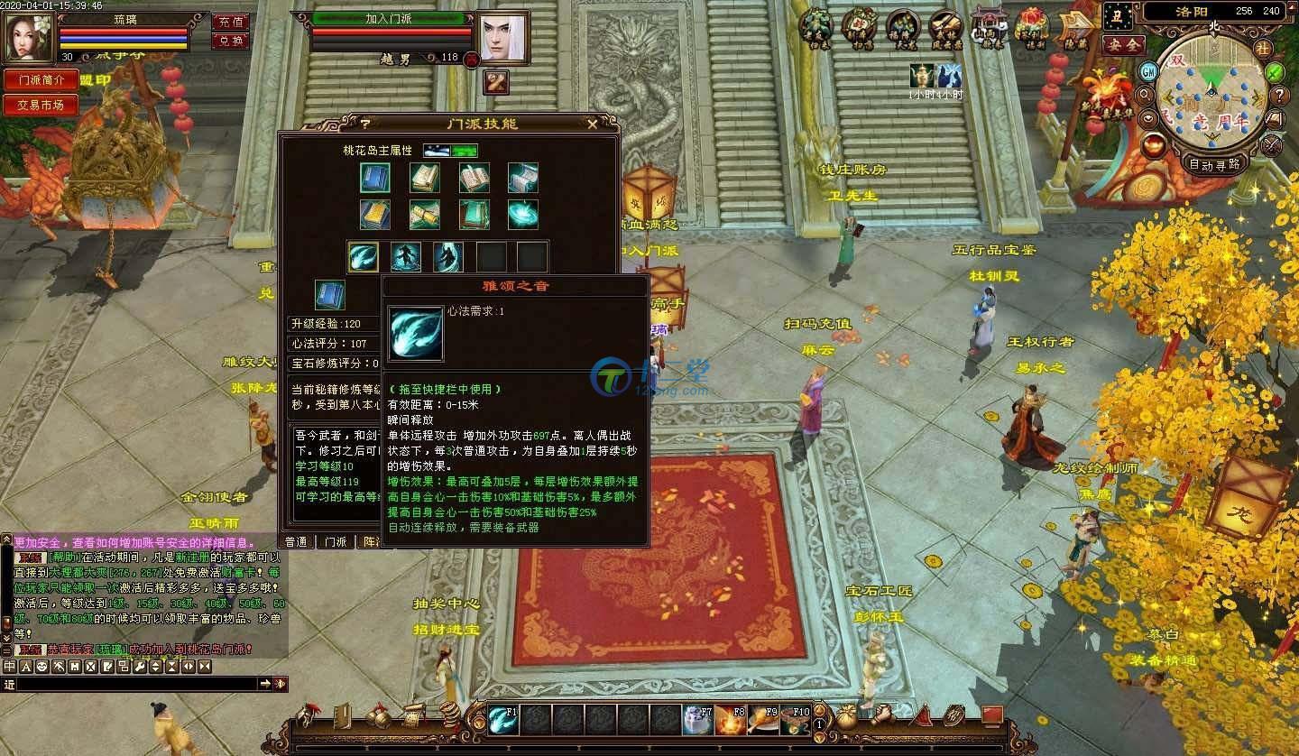 图片[2]-[手游源码] 【新版天龙八部】带桃花岛一键安装即玩服务端+沧笙踏歌+安装教程-吾图资源网