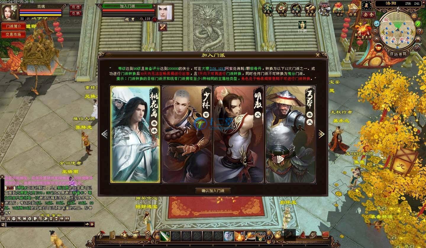 图片[3]-[手游源码] 【新版天龙八部】带桃花岛一键安装即玩服务端+沧笙踏歌+安装教程-吾图资源网