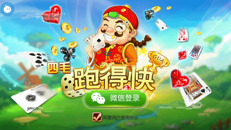 微信登录房卡版跑得快全套组件安卓APK+苹果IPA客户端 完美运营版