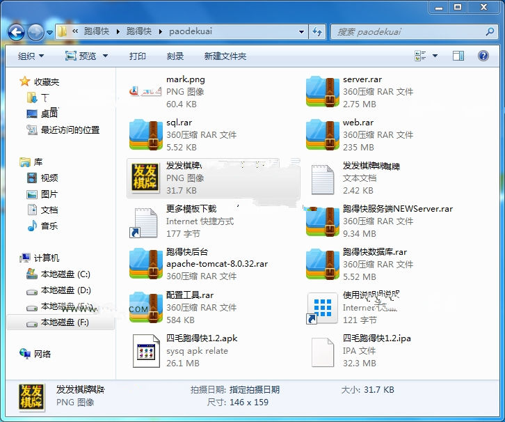 微信登录房卡版跑得快全套组件安卓APK+苹果IPA客户端 完美运营版