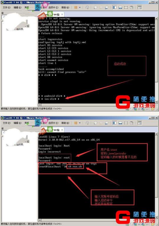 图片[4]-手游【御剑情缘】一键即玩单机版服务端+安卓客户端+GM工具-吾图资源网