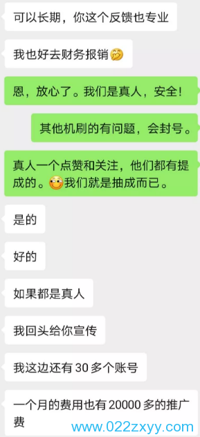 揭秘视频号刷量的套路,不要被收割了
