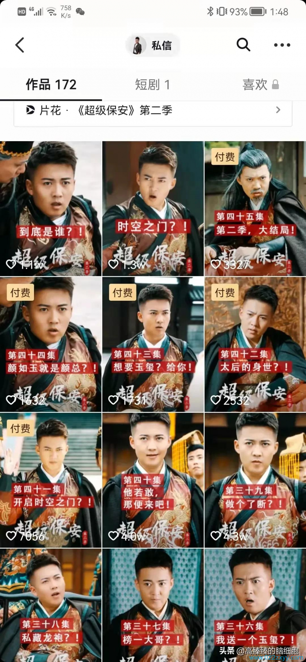 普通人做短视频赚钱吗(做短视频怎么做)