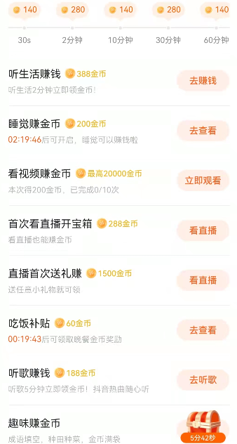 图片[2]-【网赚项目】2022最新听书挂机赚钱项目，零成本零门槛，无需脚本即可自动化挂机赚钱【视频教程】-吾图资源网