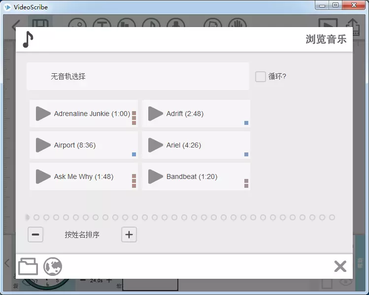 VideoScribe动画制作软件 v2.3.4 及 VideoScribe中文学习视频教程