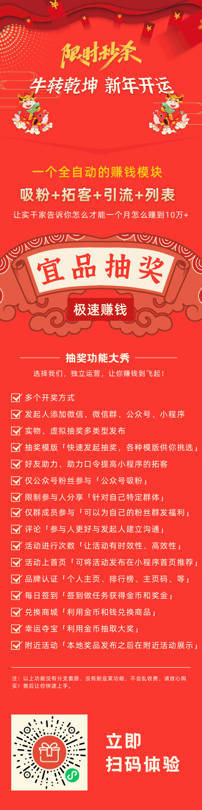 图片[1]-【微信小程序】2022新版宜品优享抽奖系统小程序-吾图资源网