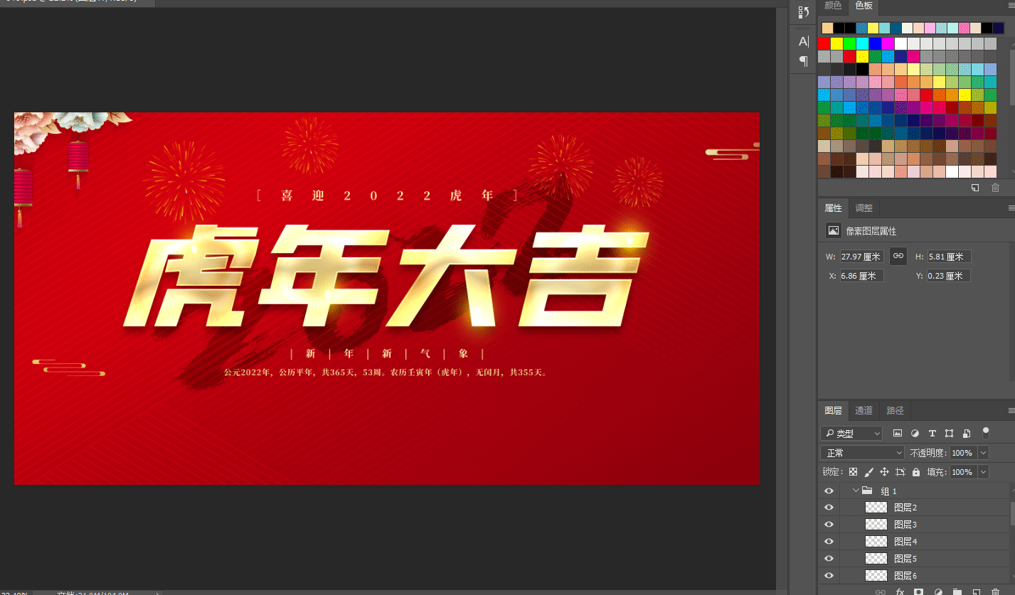 图片[1]-【其他源码】63款2022虎年贺岁新春海报素材合集PSD源码-吾图资源网