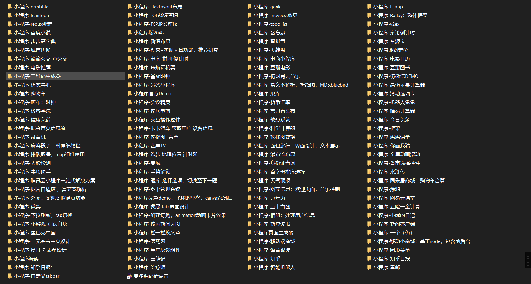 图片[1]-[微信小程序]收集整理的125个微信小程序模板源码-吾图资源网