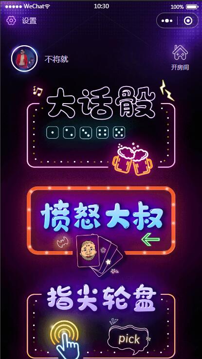 图片[1]-【微信小程序】云开发喝酒小程序3.6全新漂亮UI猜拳喝酒小程序 已去除流量主-吾图资源网
