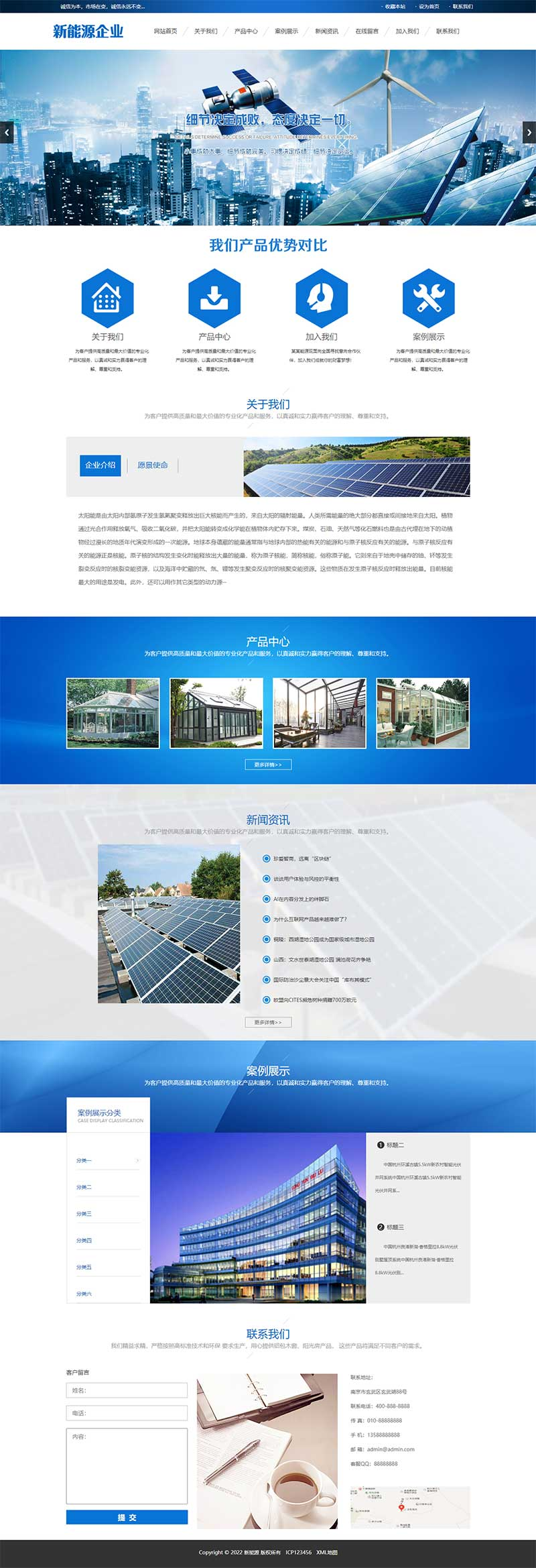 图片[2]-[php源码] (PC+WAP)蓝色新能源环保网站源码 太阳能光伏系统pbootcms网站模板-吾图资源网