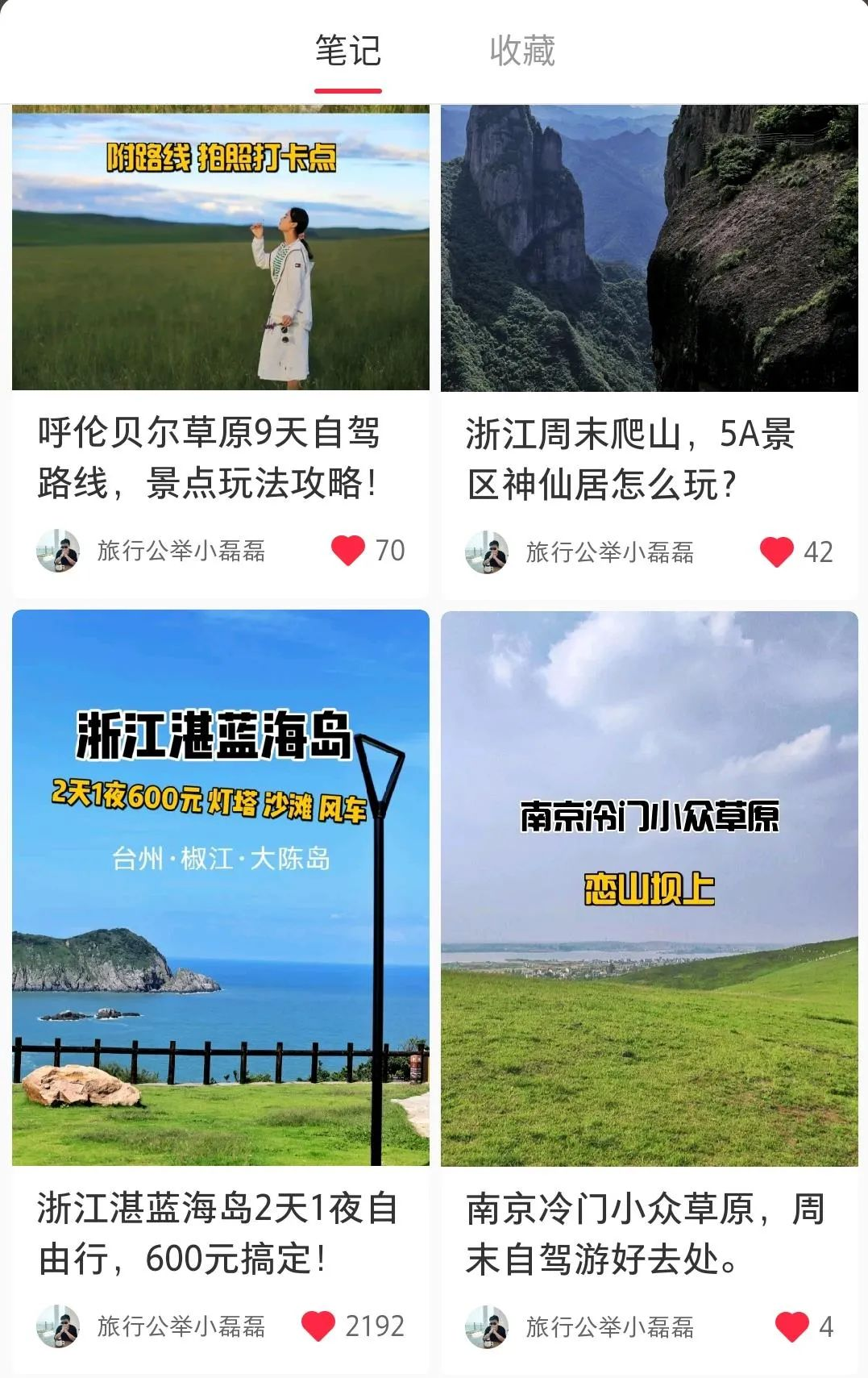 图片[4]-[自媒体运营]新手怎么做小红书号，怎么快速涨粉创收？干货！-吾图资源网