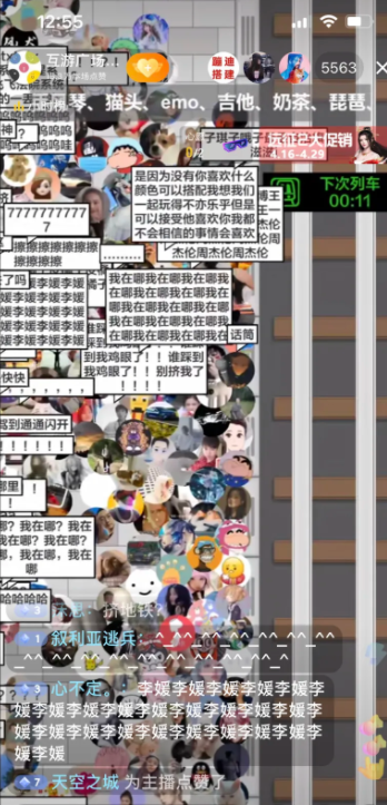 图片[3]-【抖音运营】挤地铁互动游戏无人直播，也是一个风口项目！玩得好月入10000+-吾图资源网
