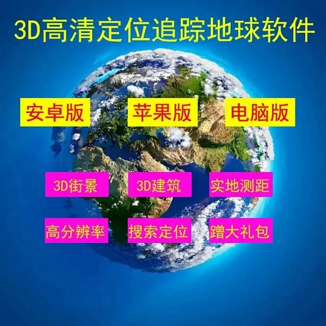 图片[1]-软件分享｜谷歌地球2022版下载使用教程|（安卓苹果pc三个版本均可用）-吾图资源网