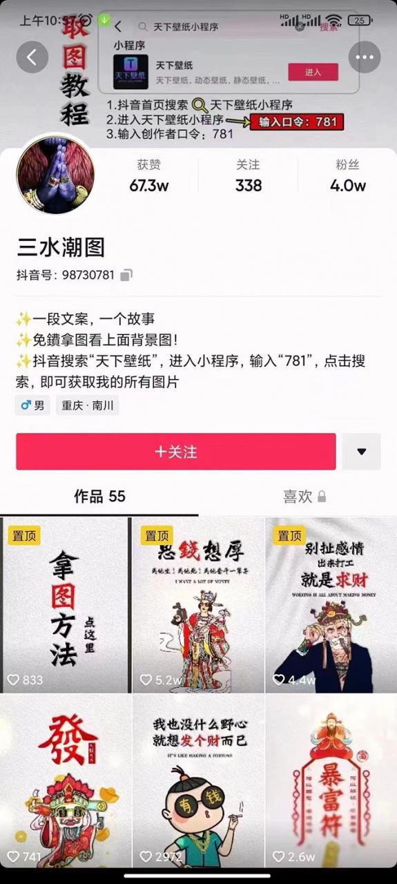 图片[1]-【网赚项目】国潮壁纸变现项目，新手可操作日赚200+【素材+软件+教程】-吾图资源网