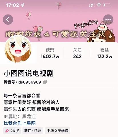 图片[1]-【短视频运营】小图图说电视剧4个月100W粉丝：影视动漫解说类文案从0到1创作流程教学-吾图资源网