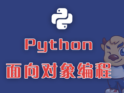 图片[1]-[IT课程] Python面向对象最佳案例实践教程 全解Python高级面向对象技术课程-吾图资源网